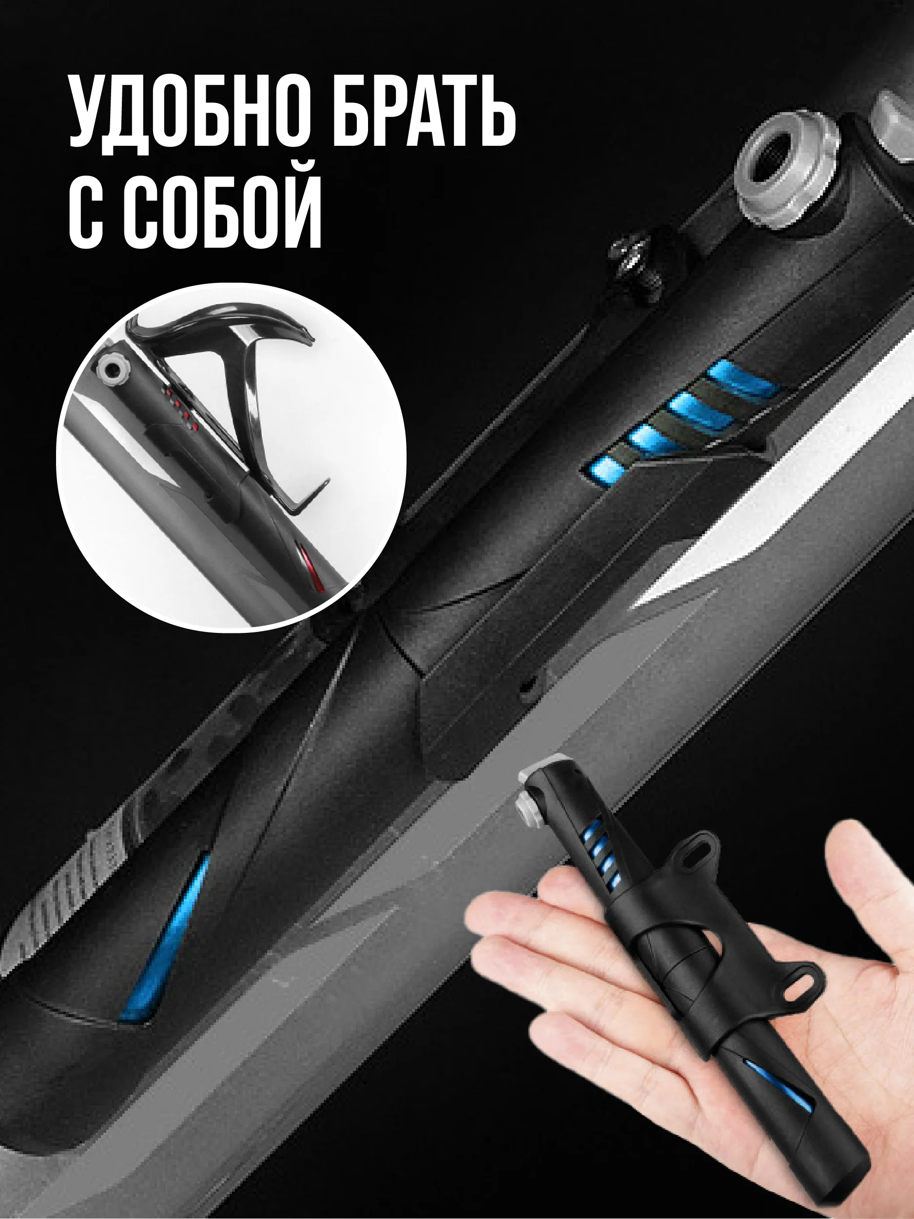 Синий насос велосипедный, компактный, ручной для велосипеда с креплением