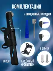Синий насос велосипедный, компактный, ручной для велосипеда с креплением
