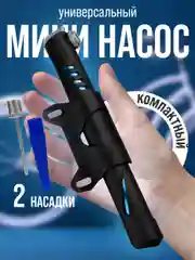 Синий насос велосипедный, компактный, ручной для велосипеда с креплением