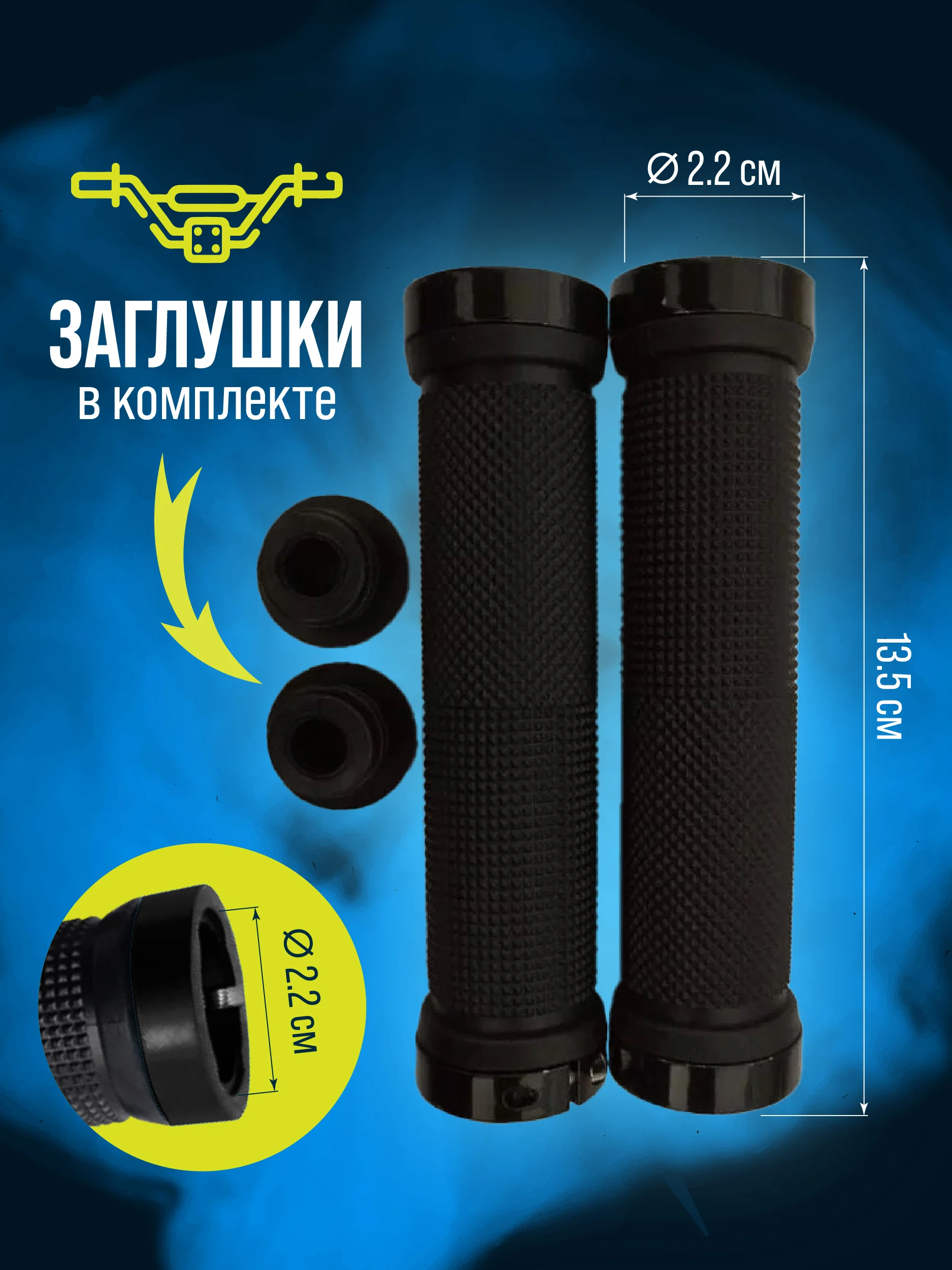 Синий ручки-грипсы для велосипеда, нескользящие, 2 штуки