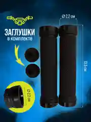 Синий ручки-грипсы для велосипеда, нескользящие, 2 штуки