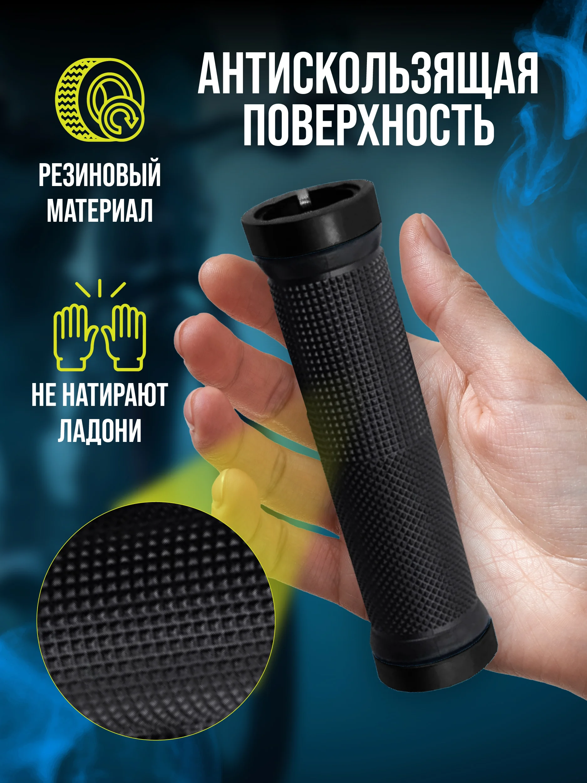 Синий ручки-грипсы для велосипеда, нескользящие, 2 штуки
