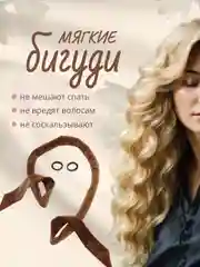 Голубой мягкие бигуди для волос, без жесткой подкладки, с резинками