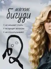 Черный мягкие бигуди для волос, без жесткой подкладки, с резинками