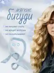Голубой мягкие бигуди для волос, без жесткой подкладки, с резинками