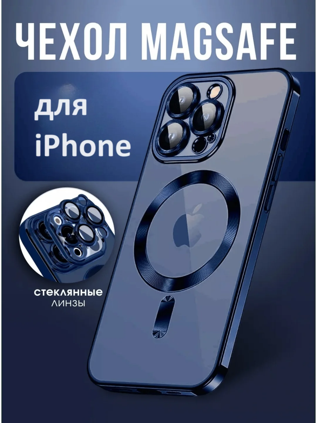Чехол с MagSafe для iPhone 11, 12, 13, 14, 15,XR,Pro,Max,mini, прозрачный силикон на айфон
