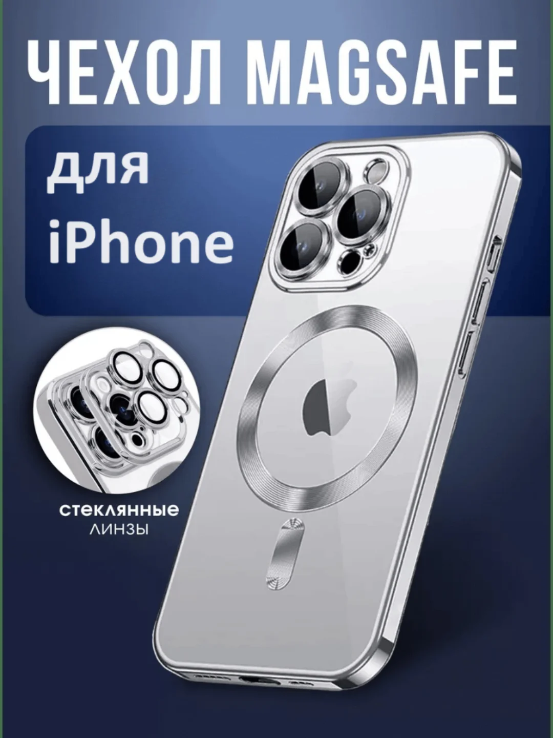 Серый металлик чехол с MagSafe для iPhone 11, 12, 13, 14, 15,XR,Pro,Max,mini, прозрачный силикон на айфон