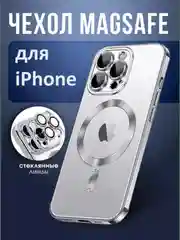 Серый металлик чехол с MagSafe для iPhone 11, 12, 13, 14, 15,XR,Pro,Max,mini, прозрачный силикон на айфон