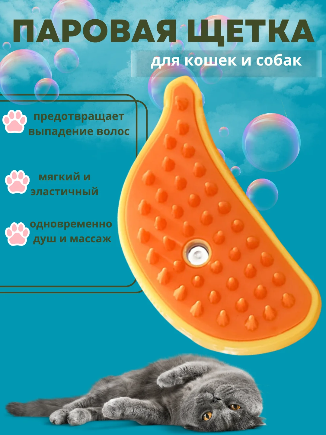 Салатовый щётка паровая для кошек и собак/ силиконовая расческа / массажная щетка / расчестка