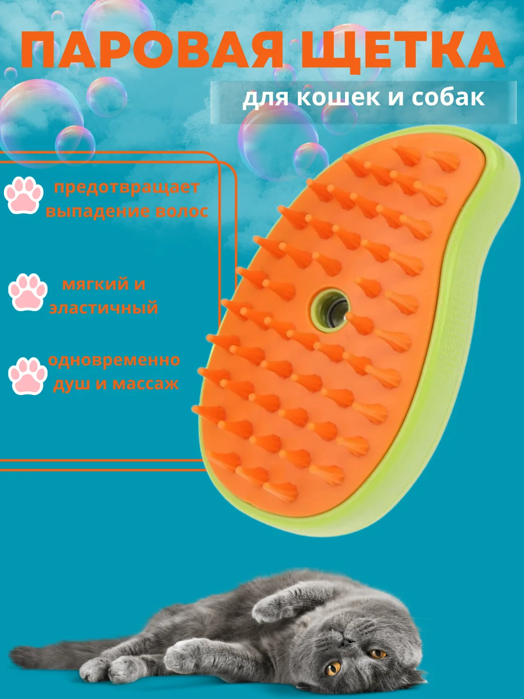 Желтый щётка паровая для кошек и собак/ силиконовая расческа / массажная щетка / расчестка