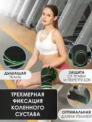 Зеленый наколенник с фиксирующими ремнями