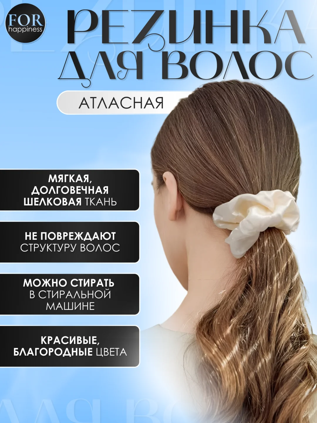 Кремовый шелковая резинка для волос, атласные резинки