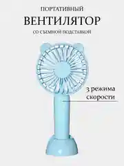 Портативный мини-вентилятор 3 режима, USB настольный, ручной, для наращивания ресниц