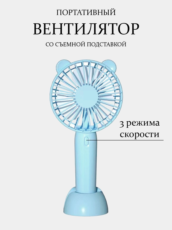 Портативный мини-вентилятор 3 режима, USB настольный, ручной, для наращивания ресниц