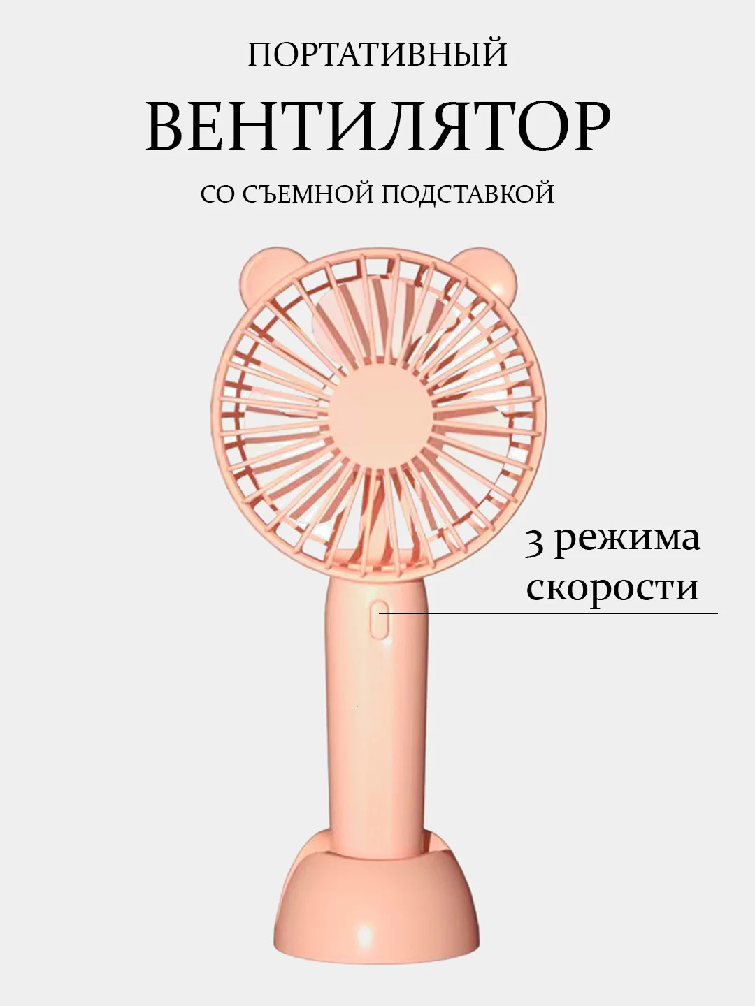 Портативный мини-вентилятор 3 режима, USB настольный, ручной, для наращивания ресниц