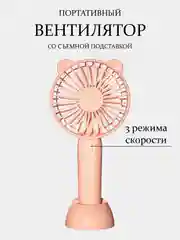 Портативный мини-вентилятор 3 режима, USB настольный, ручной, для наращивания ресниц