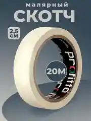 Скотч малярный, 25 мм