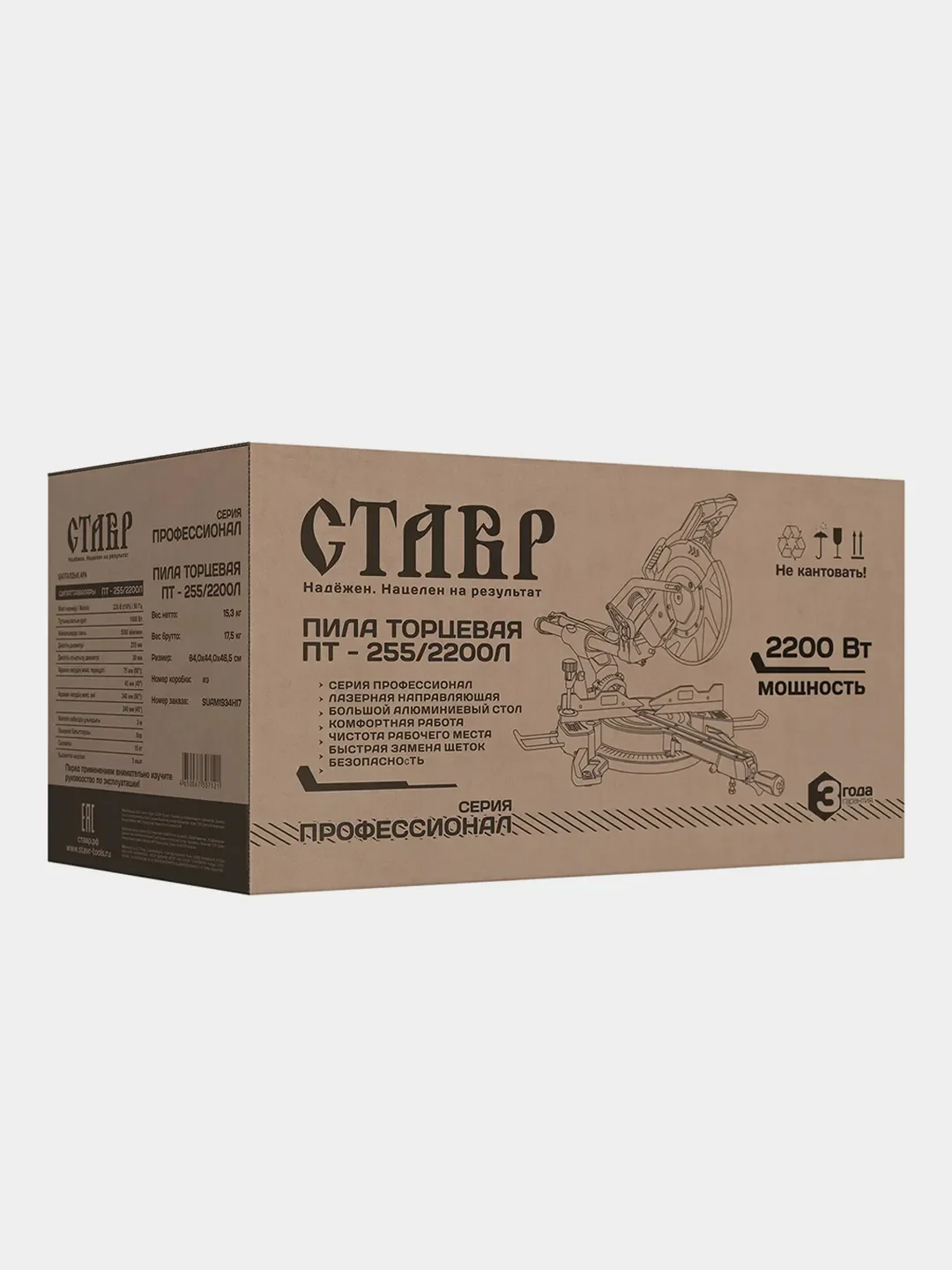 Пила торцевая СТАВР ПТ-255/2200Л, 2200 Вт
