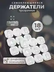 Держатель-крючок для гирлянды самоклеющийся