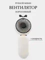 Черный вентилятор портативный, ручной, настольный, карманный, для наращивания ресниц