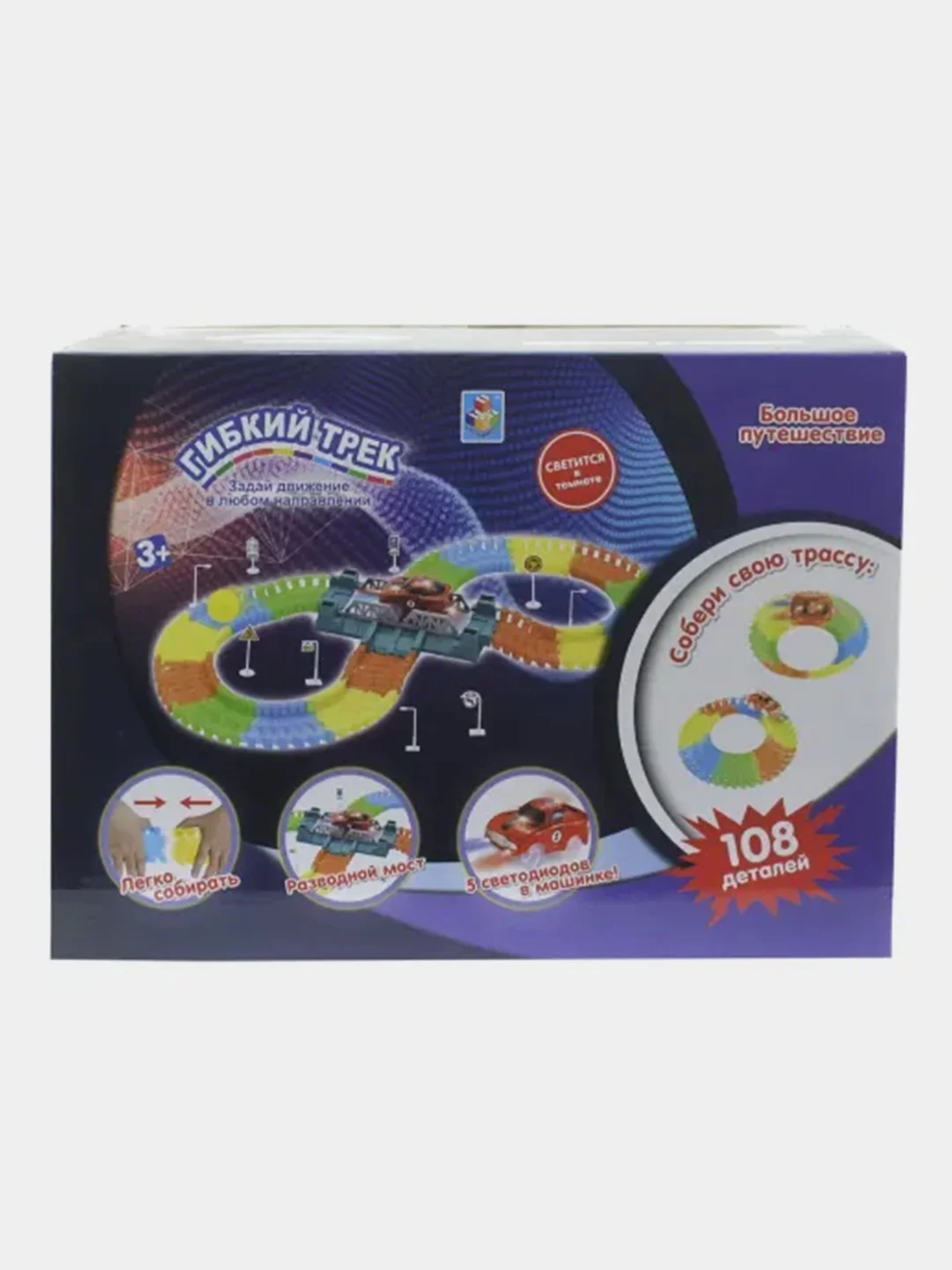 Гибкий трек 1toy "Большое путешествие", разводной мост, 1 машинка со светом