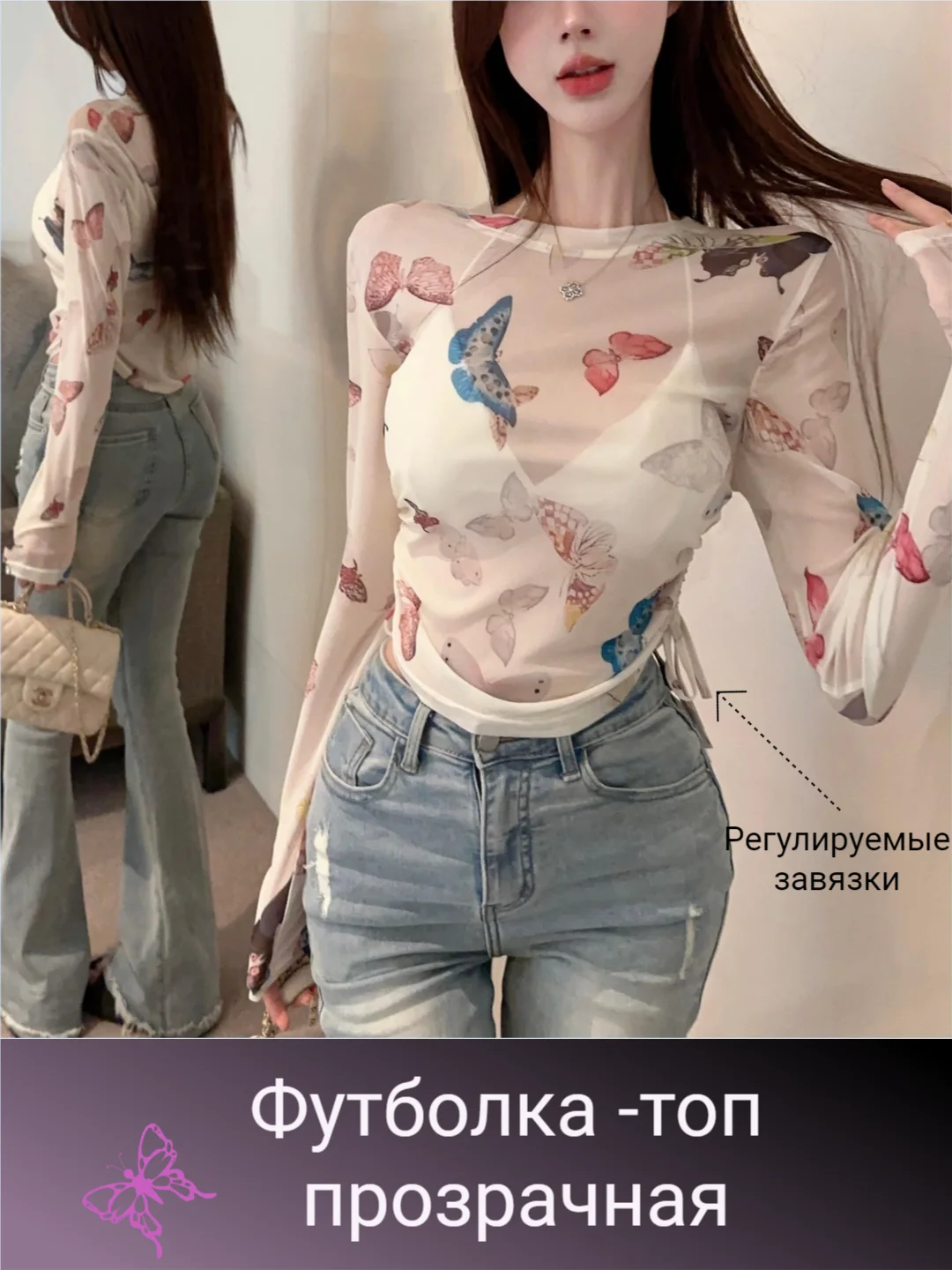 Тёмно-розовый лонгслив прозрачный в сетку на завязках, футболка топ с принтом бабочки