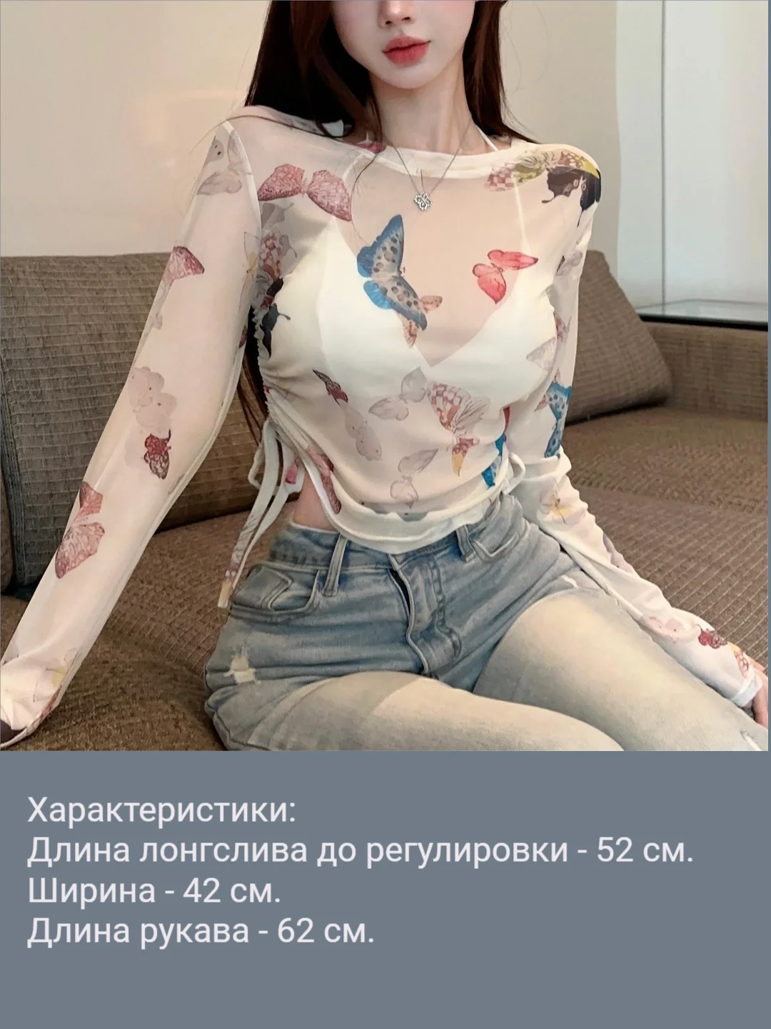 Тёмно-розовый лонгслив прозрачный в сетку на завязках, футболка топ с принтом бабочки