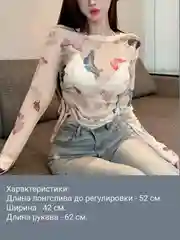 Тёмно-розовый лонгслив прозрачный в сетку на завязках, футболка топ с принтом бабочки