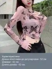 Молочный лонгслив прозрачный в сетку на завязках, футболка топ с принтом бабочки