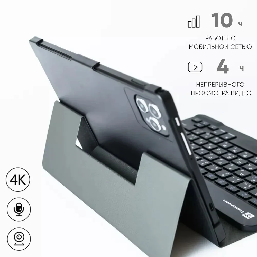 Серебряный планшетный компьютер TG 30