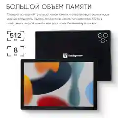 Серый планшетный компьютер TG 30