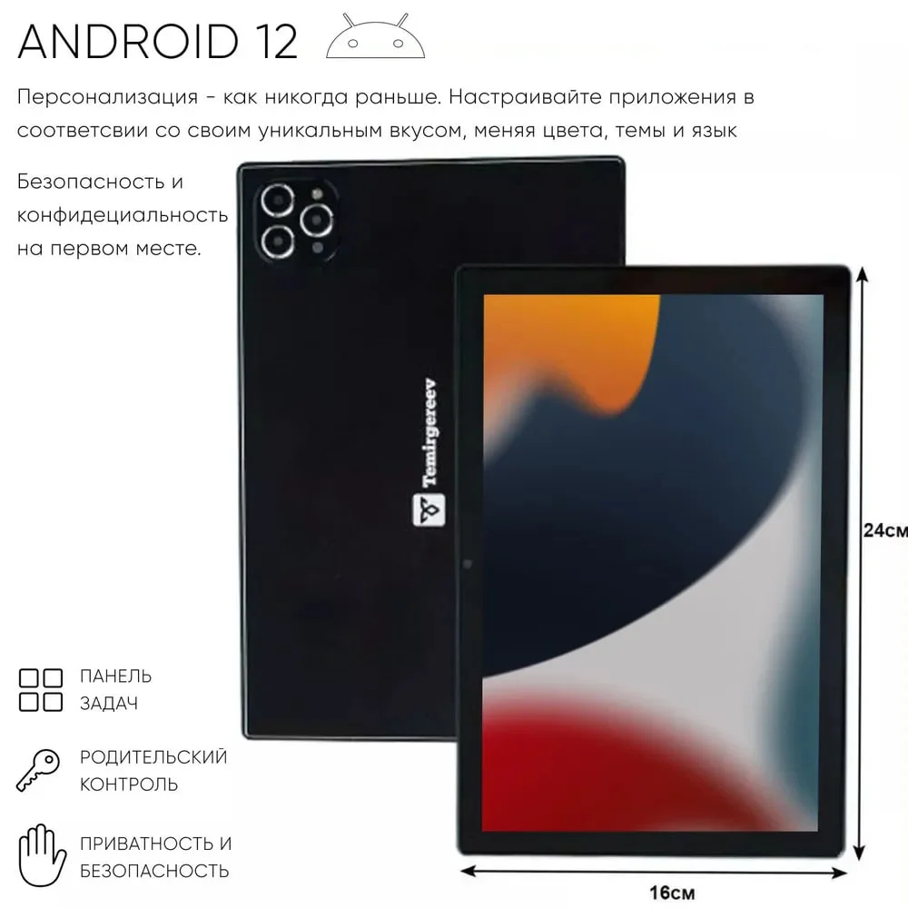 Черный планшетный компьютер TG 30