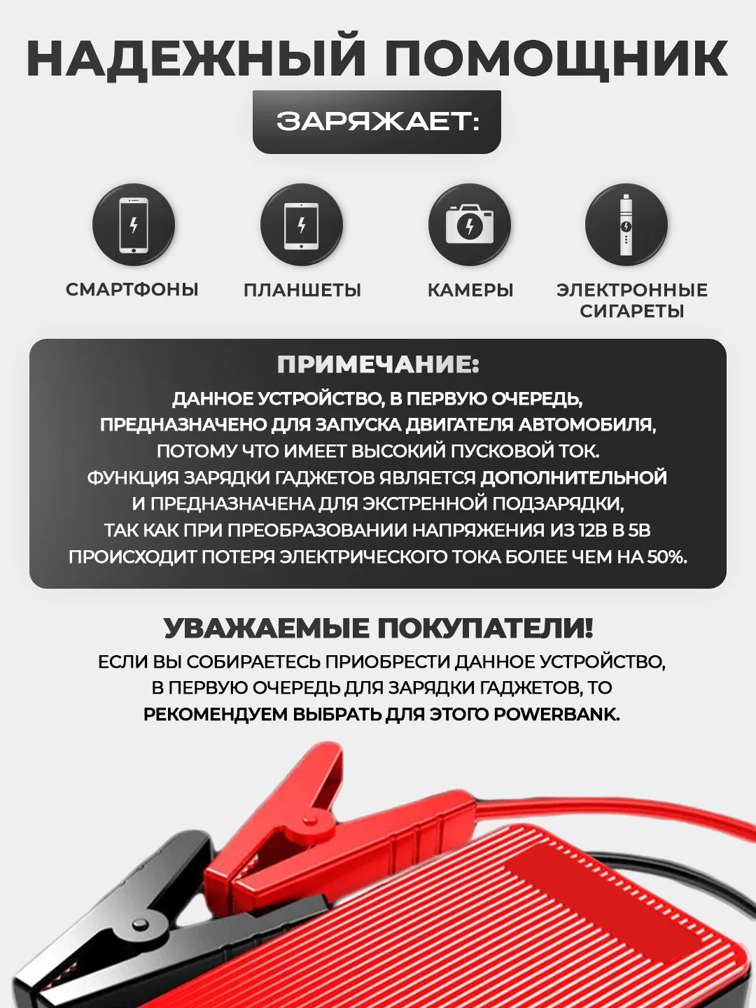 Пусковое зарядное устройство для автомобиля - 8 000 мАч, Jump Starter, бустер