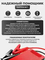 Пусковое зарядное устройство для автомобиля - 8 000 мАч, Jump Starter, бустер