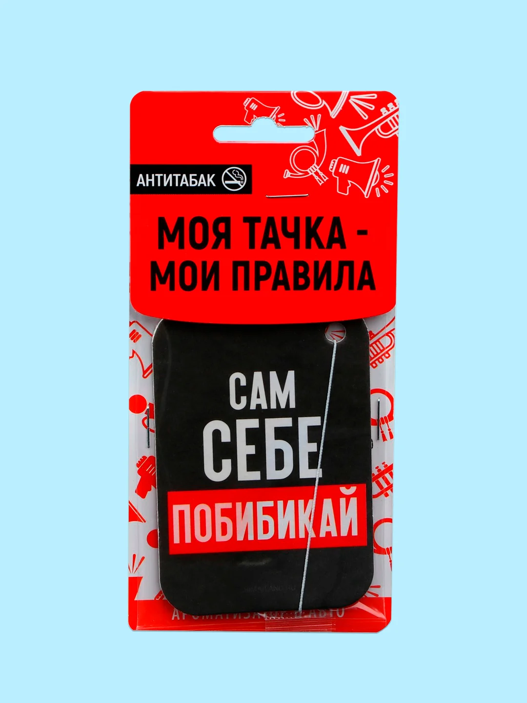 Алый ароматизатор воздуха в авто , "Вонючка" автомобильная