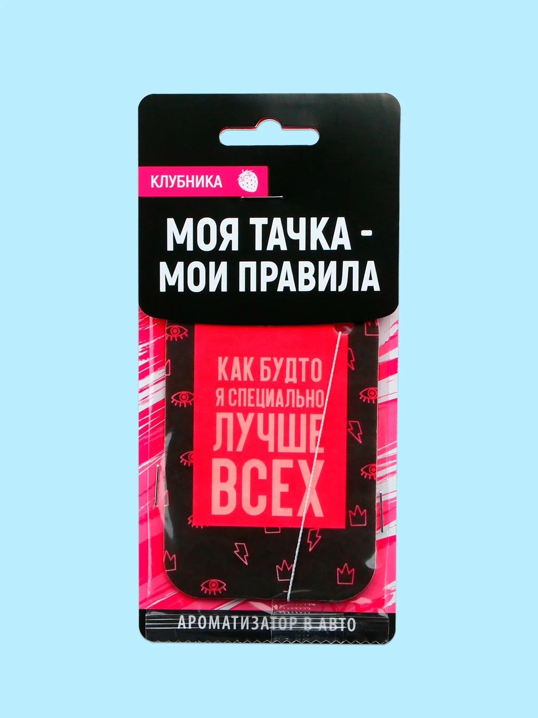 Черный ароматизатор воздуха в авто , "Вонючка" автомобильная