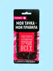 Черный ароматизатор воздуха в авто , "Вонючка" автомобильная