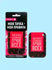 Черный ароматизатор воздуха в авто , "Вонючка" автомобильная