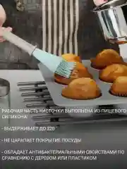 Кисточка кулинарная силиконовая ИКЕА BAKGLAD IKEA