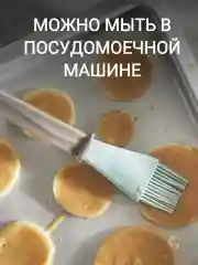 Кисточка кулинарная силиконовая ИКЕА BAKGLAD IKEA