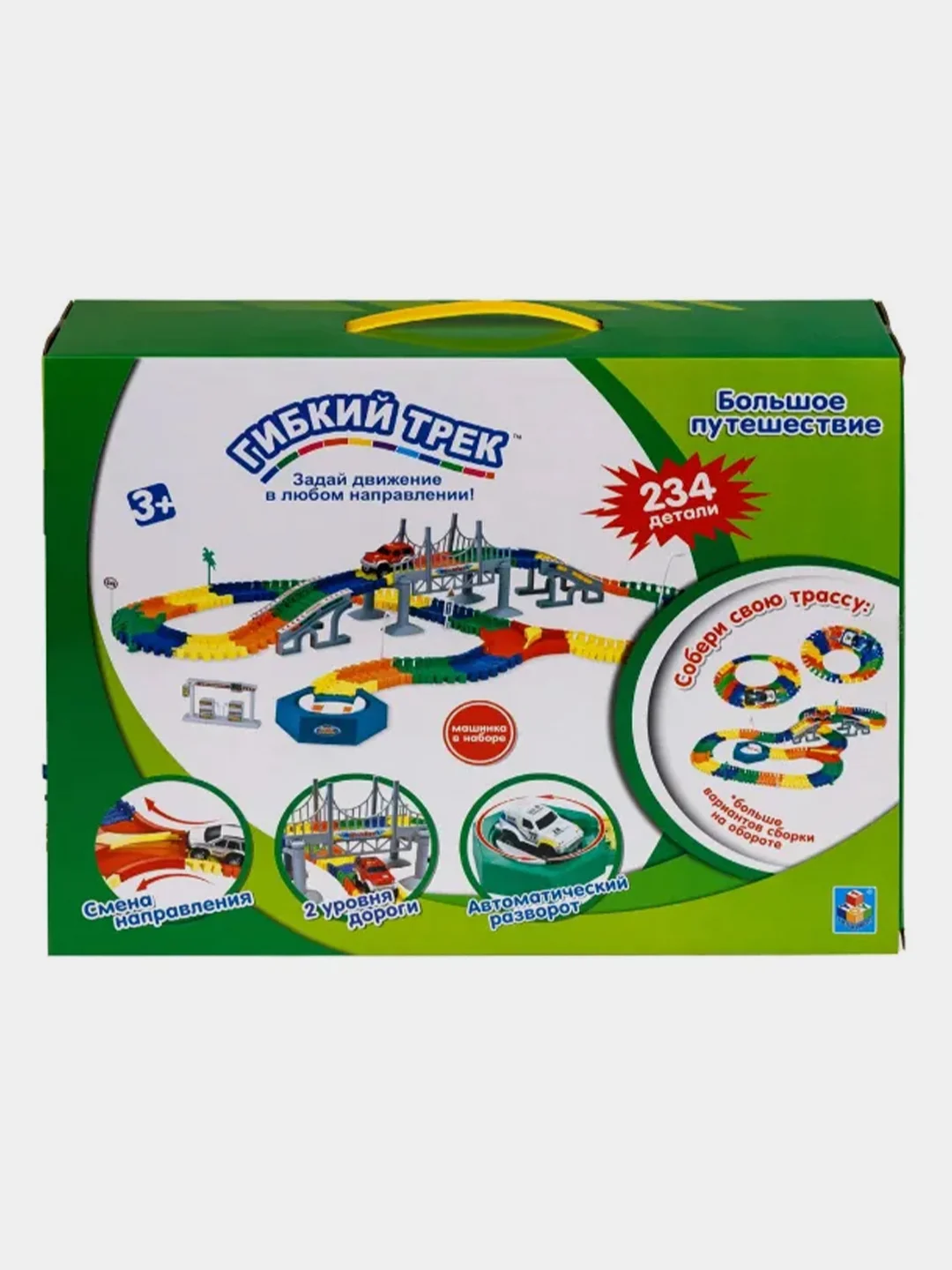 Гибкий трек 1TOY "Большое путешествие", 234 детали