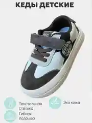 Кеды для мальчика капитошка