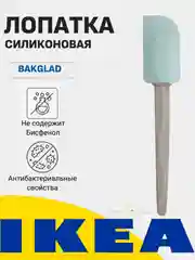 Небесно-голубой лопатка силиконовая кухонная IKEA GUBBRORA (Губброра) и ИКЕА BAKGLAD