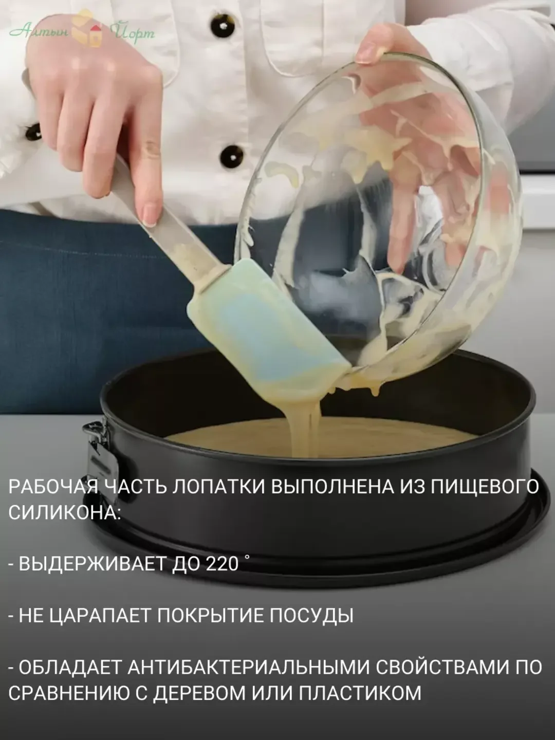 Небесно-голубой лопатка силиконовая кухонная IKEA GUBBRORA (Губброра) и ИКЕА BAKGLAD