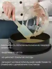 Небесно-голубой лопатка силиконовая кухонная IKEA GUBBRORA (Губброра) и ИКЕА BAKGLAD