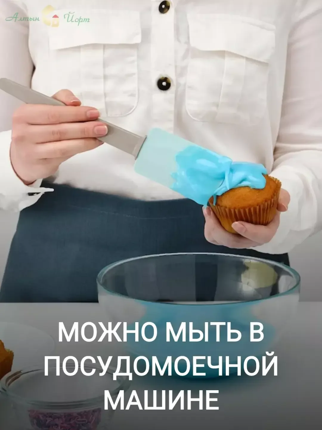 Небесно-голубой лопатка силиконовая кухонная IKEA GUBBRORA (Губброра) и ИКЕА BAKGLAD