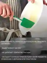 Лайм лопатка силиконовая кухонная IKEA GUBBRORA (Губброра) и ИКЕА BAKGLAD