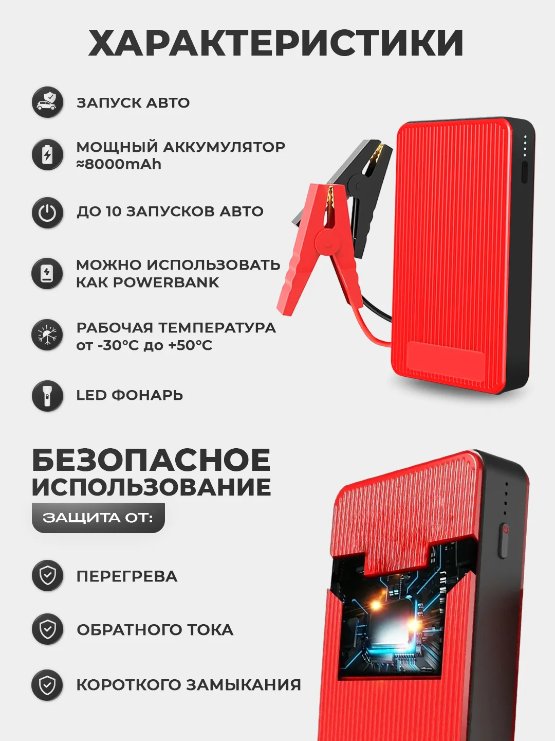 Белый пусковое зарядное устройство для автомобиля - 8 000 мАч, Jump Starter, бустер