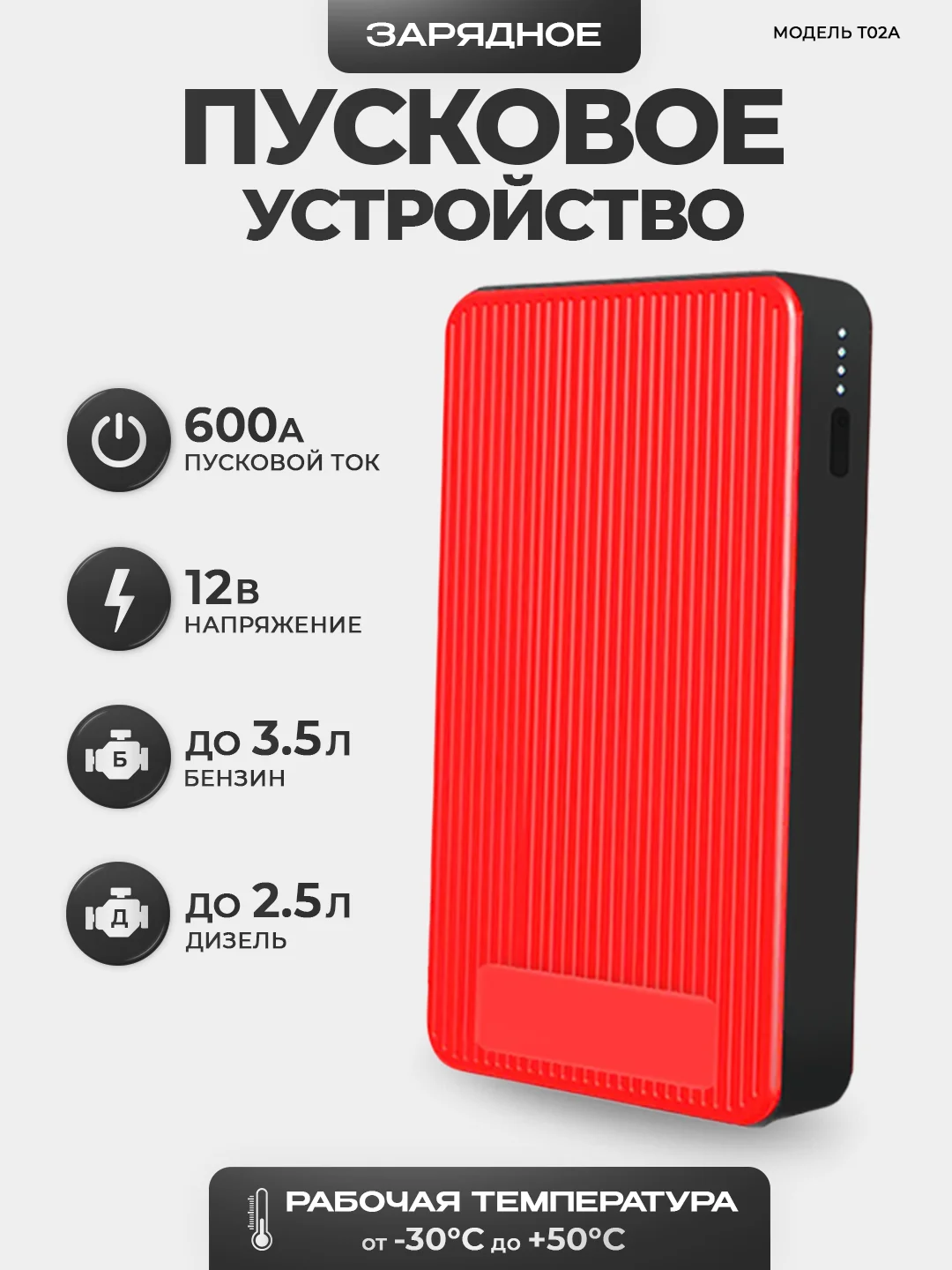 Белый пусковое зарядное устройство для автомобиля - 8 000 мАч, Jump Starter, бустер