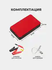 Белый пусковое зарядное устройство для автомобиля - 8 000 мАч, Jump Starter, бустер